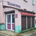 Vinograd (Lenina Avenue, 43), bar, pub