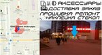 Eaks Express (Uralskaya Street, 67), items for mobile phones