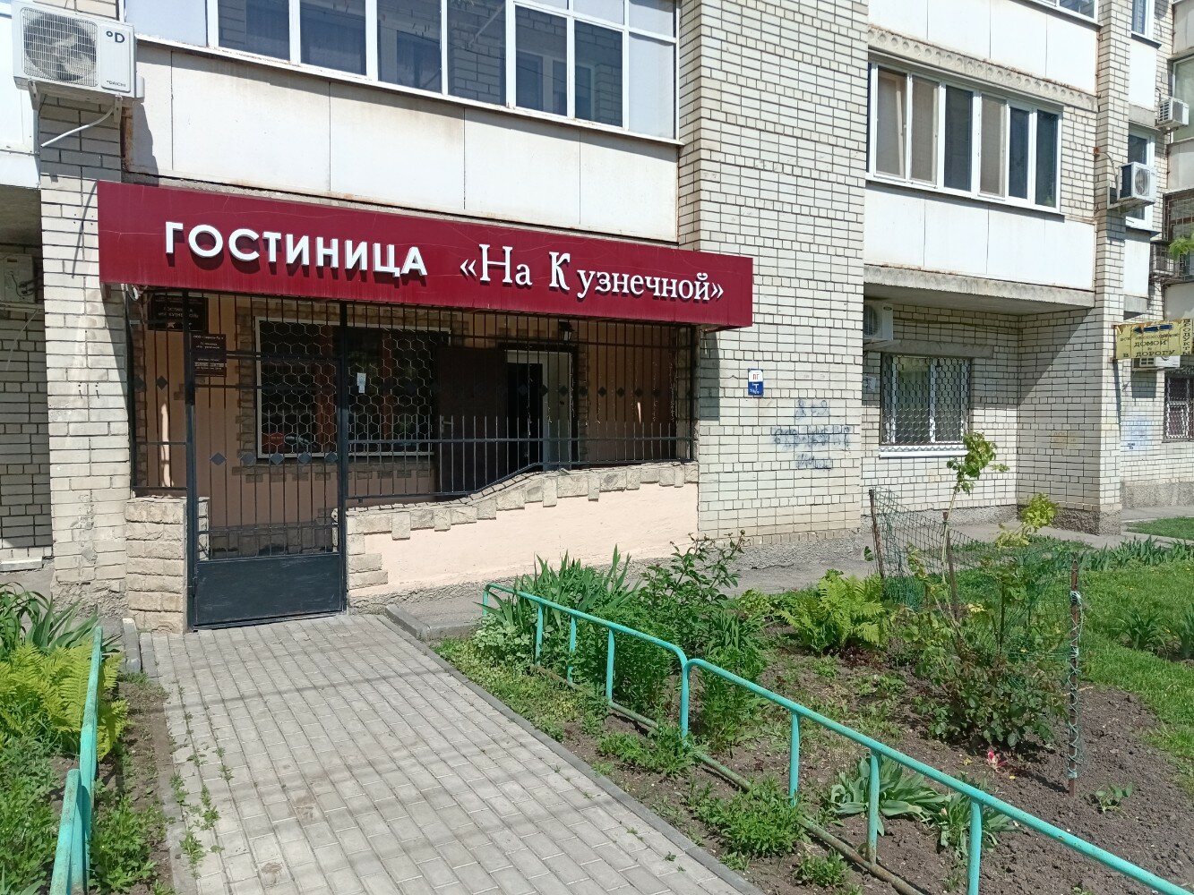Фото Гостиница на Кузнечной