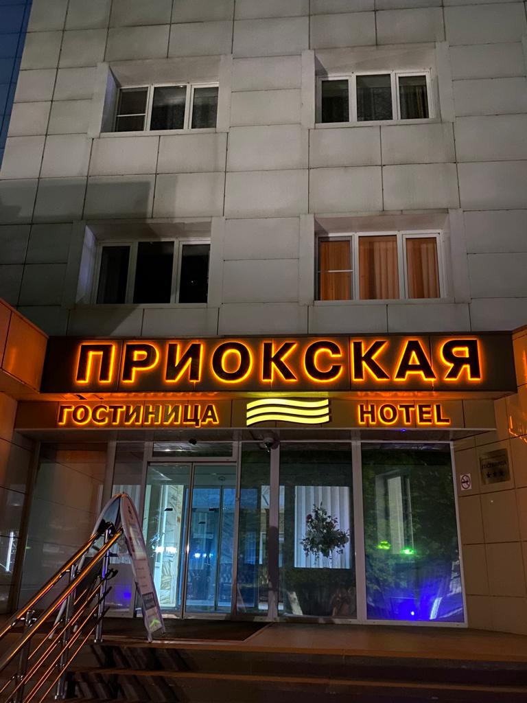 Фото Приокская