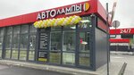 Автолампы (ул. 1-й Конной Армии, 7), автосвет в Ростове‑на‑Дону