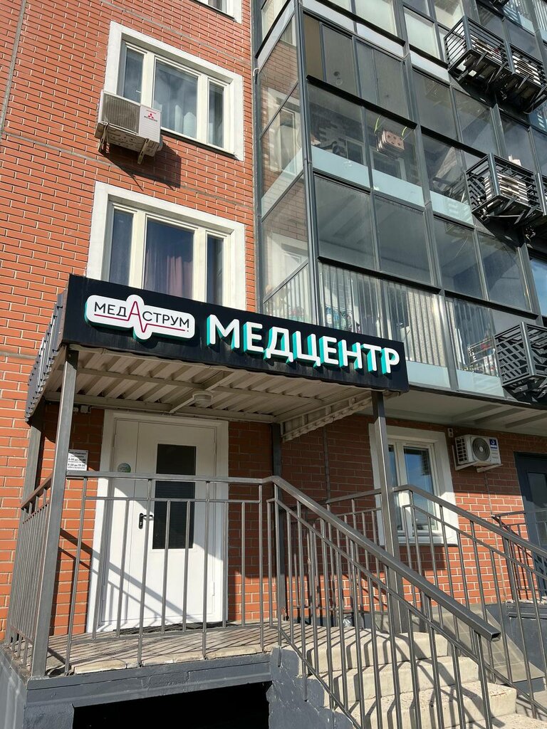 Medical center, clinic Multidisciplinary Medical Center MedAstrum, Moscow, photo