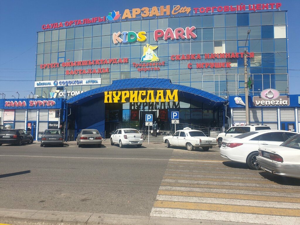Супермаркет Нурислам, Тараз, фото