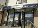 Mery style (Admirala Serebryakova Embankment, 79Б), beauty salon