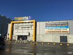 ШарамБарам (Parashyutnaya Street, 60) ، لوازم قضاء عطلة