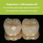 Воксель-Тула ЗТЛ (Рязанская ул., 20), зуботехническая лаборатория в Туле