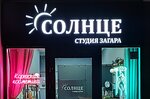 Solnce (ulitsa Admirala Kruzenshterna, 6/3), indoor tanning