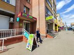 Глобус (ulitsa Butina, 115к1), papelería