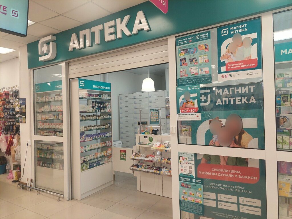 Pharmacy Magnit Apteka, Moscow, photo