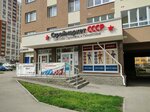 Строймаркет СССР Сам себе строитель и ремонтник (Romantikov Street, 14), hardware store