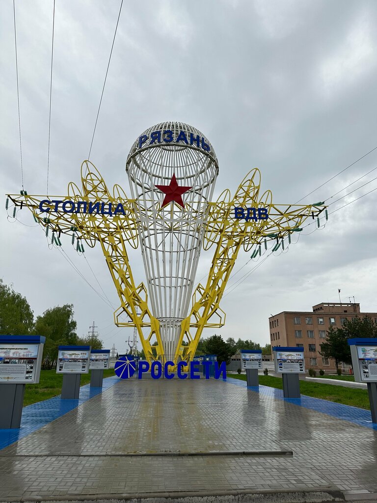 Decorative object, honor board Опора линий электропередач Рязань - столица ВДВ, Ryazan, photo