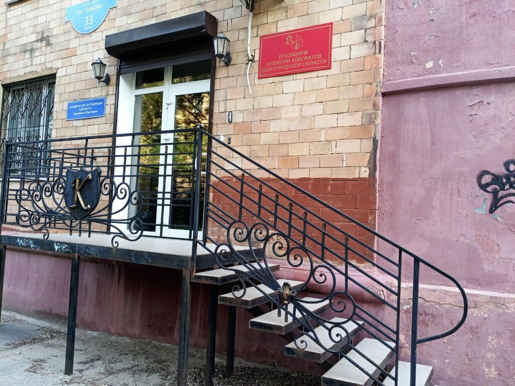 Patent services Всероссийская организация интеллектуальной собственности, Volgograd, photo
