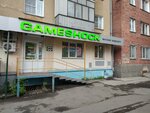 GameShock (ул. Цвиллинга, 77), игровые приставки в Челябинске