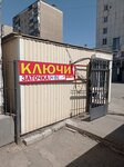 Изготовление ключей (Chelyabinsk, Dzerzhinskogo street, 110), manufacture and repair of keys