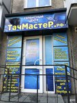 TouchMaster (Koli Myagotina street, 64), phone repair