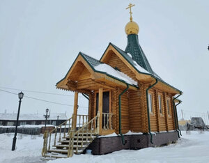 Часовня Андрея Первозванного (Советская ул., 18, село Антипаюта), православный храм в Ямало‑Ненецком автономном округе