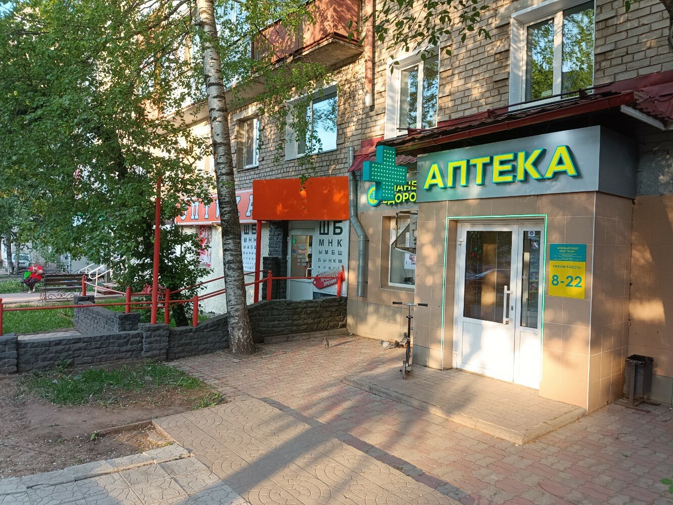 Панорама: Планета здоровья, аптека, ул. Лепсе, 48, Киров, Россия - Яндекс Карты