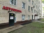 Forward (Moscow, Volzhsky Boulevard, 38), driving school