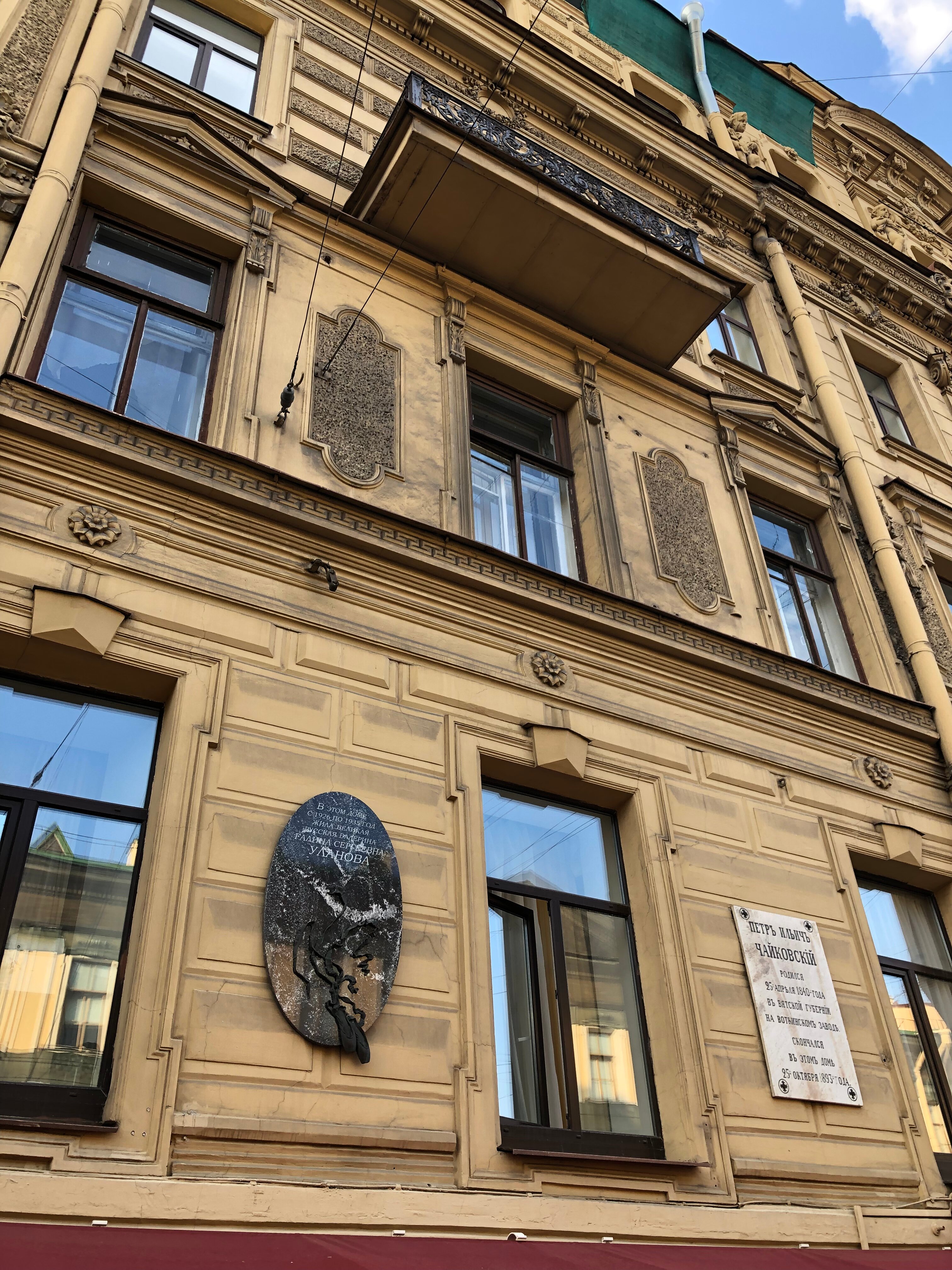 Фото Дом Чайковского