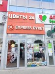 Express Buket (Angarskaya Street, 69Б), flower shop