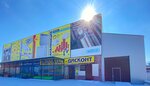 HydroPlast (Dimitrova Street, 140В), plumbing wholesale