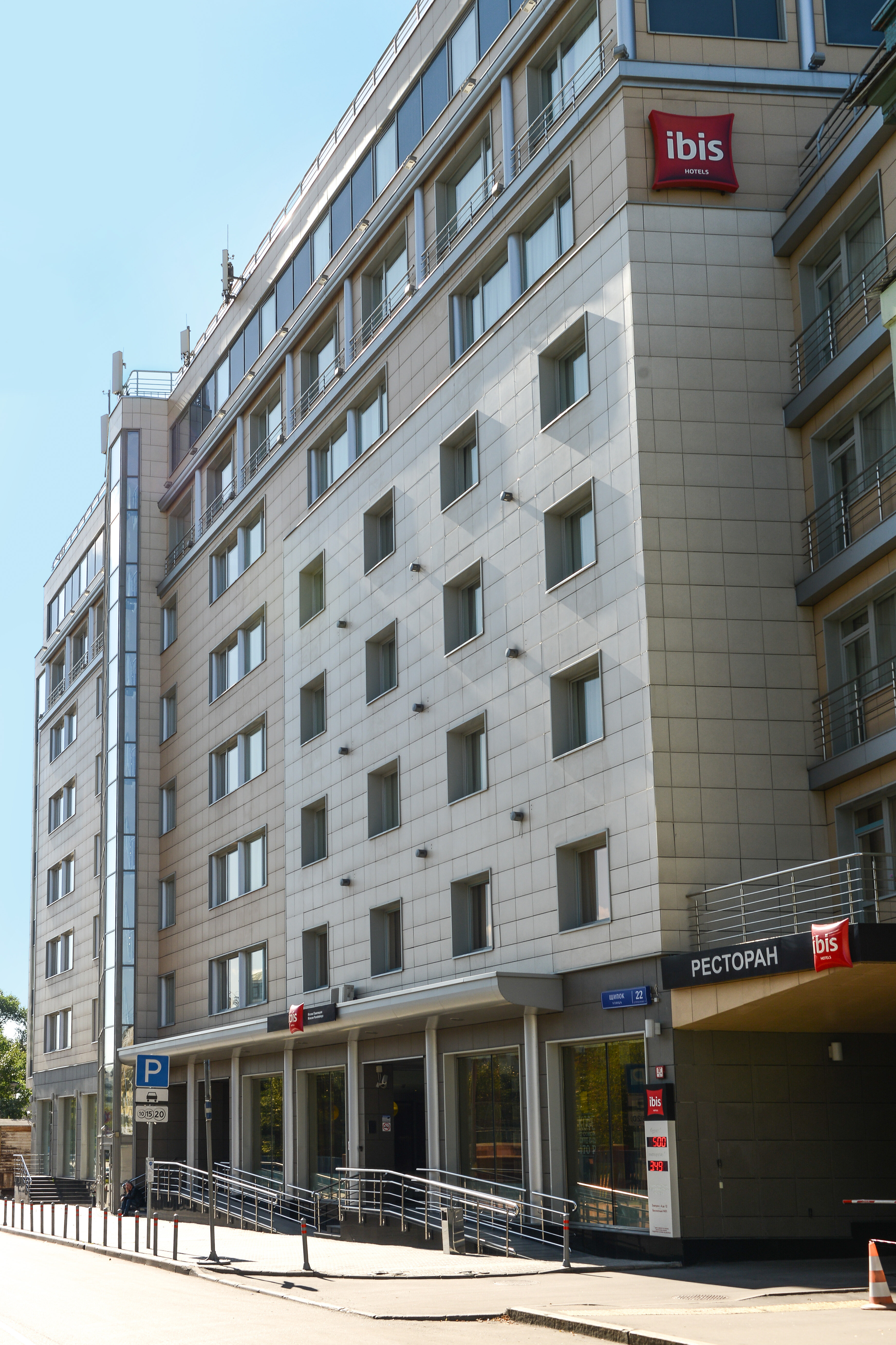 Фото Ibis Москва Павелецкая