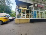 Shaurma Ogon (Tashkentskaya Street, 24к1), fast food