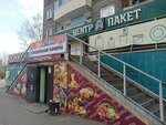 Продукты (ulitsa Vorovskogo, 27), grocery