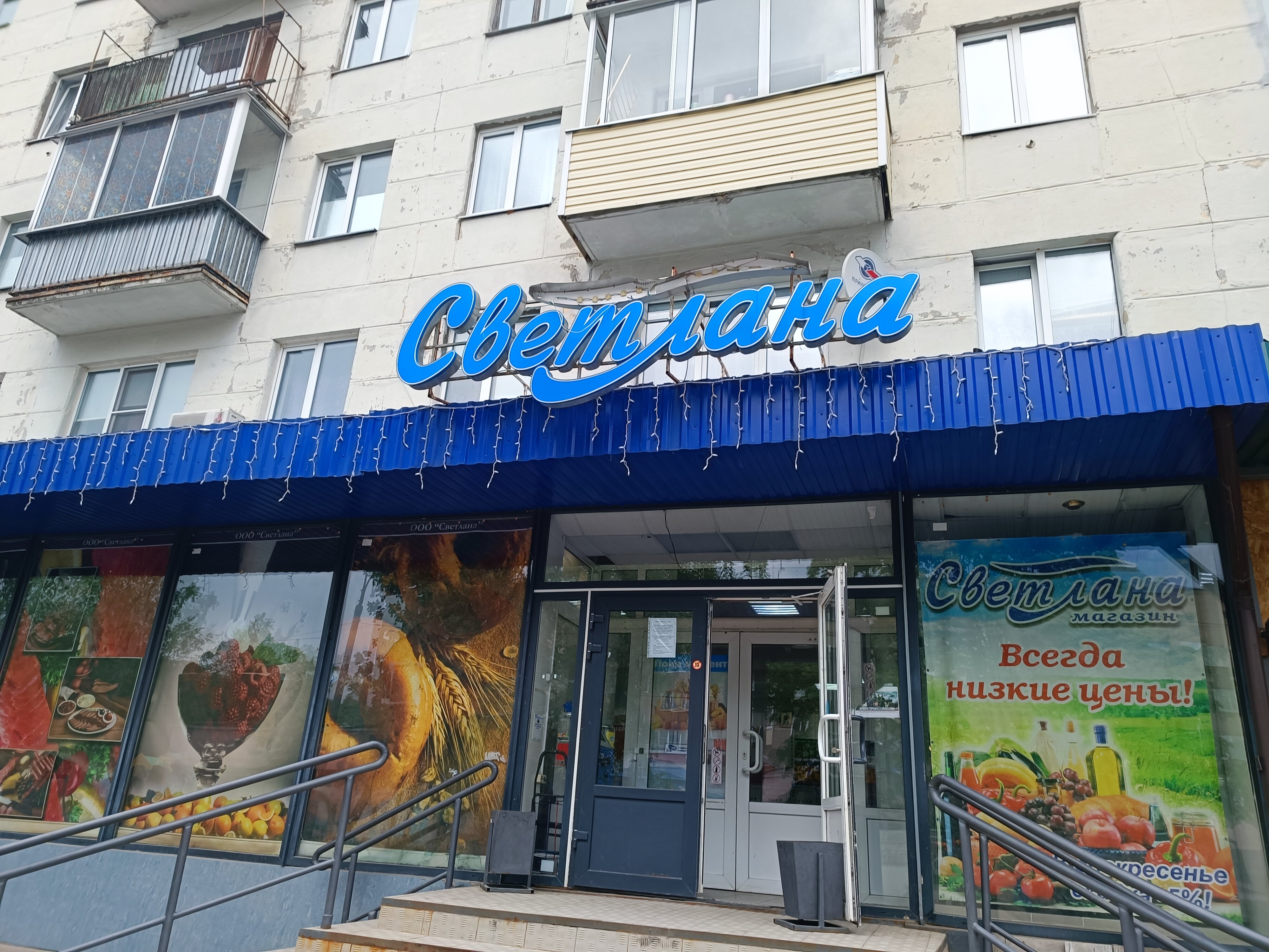 Светлана ул кирова 18 сортавала фото Панорама: Светлана, магазин продуктов, ул. Кирова, 18, Сортавала Яндекс Карты