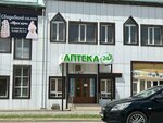 АртФарм (Kurchaloy, ulitsa A. Sheripova, 5), pharmacy
