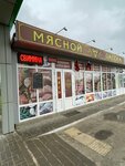 Мясо (selo Kiyevskoye, Krasnaya ulitsa, 113Б) ، متجر جزارة، ديلي