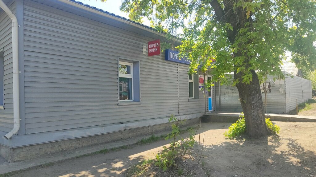 Post office Otdeleniye pochtovoy svyazi Barnaul 656008, Barnaul, photo