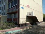 Я могу (Geologicheskaya ulitsa, 24А), centro de desarrollo infantil