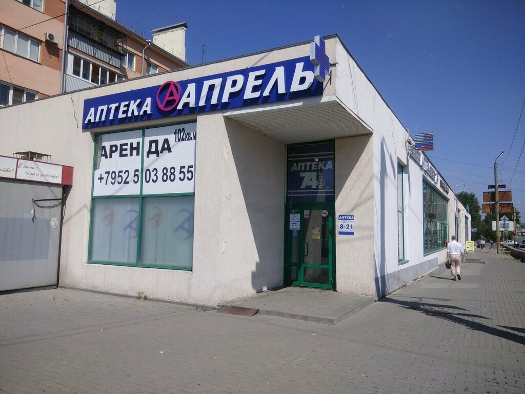 Аптека Апрель, Челябинск, фото