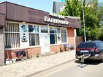 Bar Ber by Erdi (Rıhard Zorge kóshesi, 26), barber shop