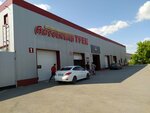 Track (Mukatai Zhanibekov Street, 103), car service, auto repair