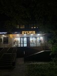 Sylvie (Tayyr Zharokov Street, 91) ، محل زهور