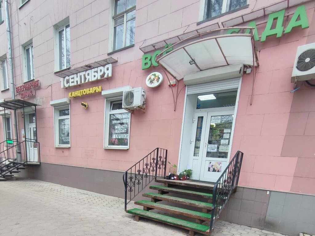 Stationery store Magazin Pervoye sentyabrya, Voronezh, photo