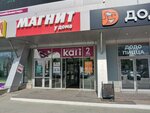Bogache (Bogdana Khmelnitskogo Street, 1), tienda de perfumes y cosmética
