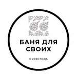 Баня