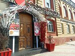Samurai (Belinskogo Street, 61к1) ، مقهى