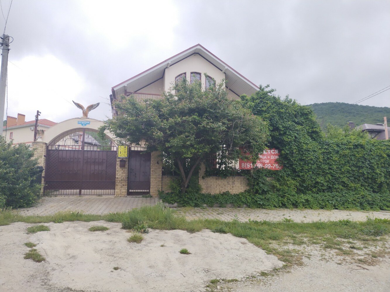 Фото Орлиное гнездо