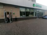 Сберлогистика (Mozhayskoye Highway, 41к1), servicio postamat