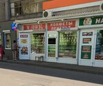 Хлеб, конфеты, печенье (Leninskiy Avenue, 150В), confectionary