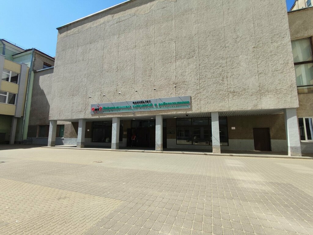 University Belarusian National Technical University, academic building № 11А, Minsk, photo