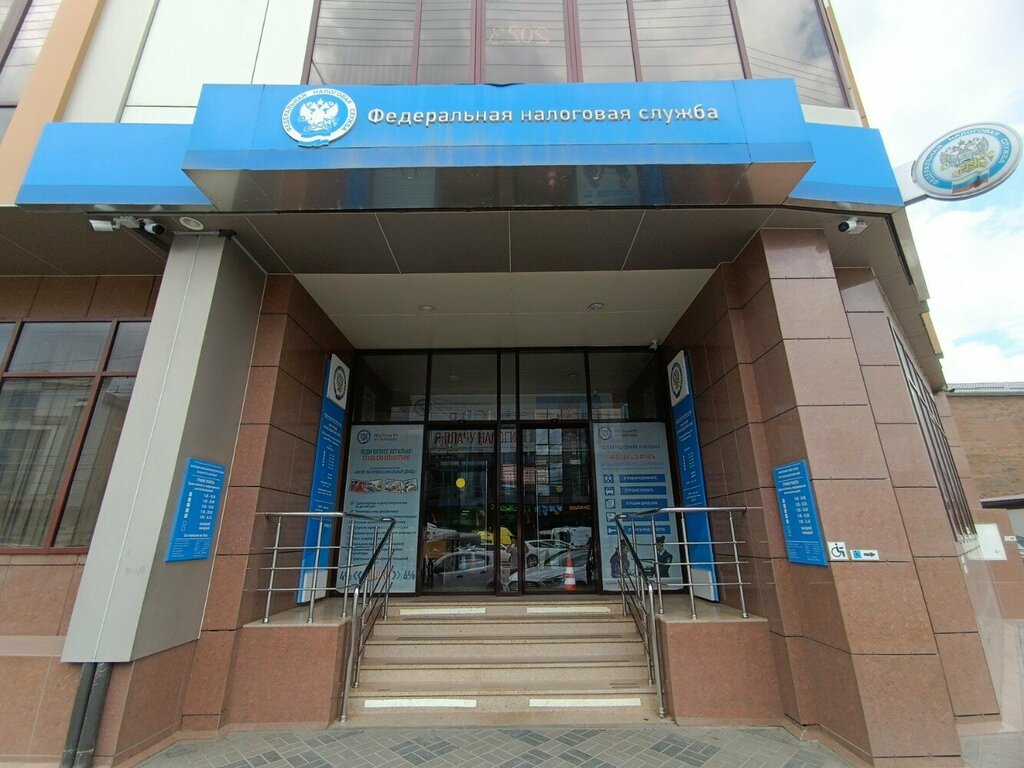 تدقيق الضرائب Ifns Rossii № 5 po g. Krasnodaru ، كراسنودار، صورة