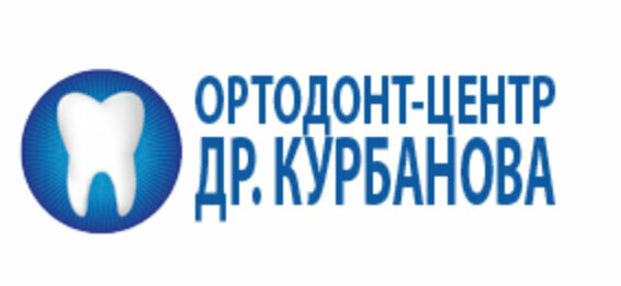 Ортодонт-центр Доктора Курбанова