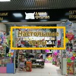 Лавка Филина (ulitsa Frank-Kamenetskogo, 13/1), board games