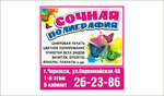Pechati i Shtampy, Poligrafiya (Pervomayskaya ulitsa, 48) ، خدمات طباعة