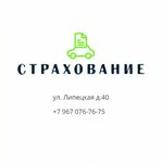 Insurance (Lipetskaya Street, 40) ، تأمين السيارة